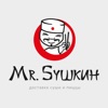 Mr. Sушкин