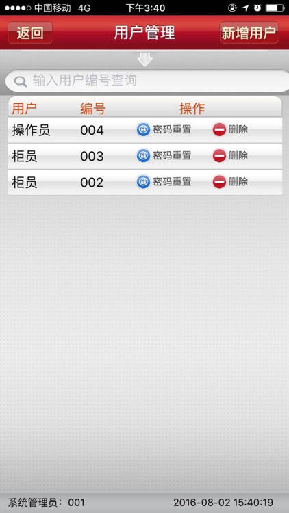 快刷PRO screenshot-3