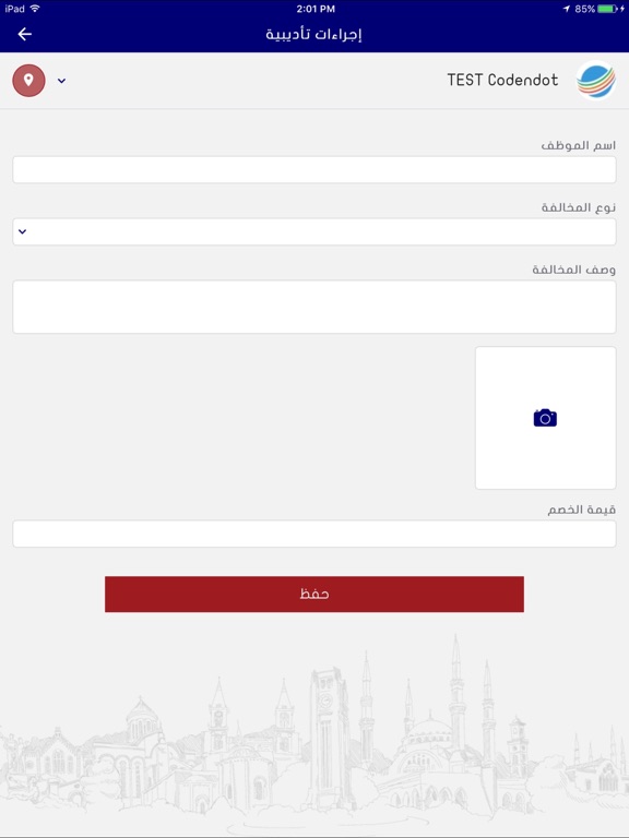 Screenshot #5 pour VPS - Valet Parking Services