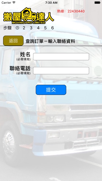 搬屋達人Moving Pro screenshot-4
