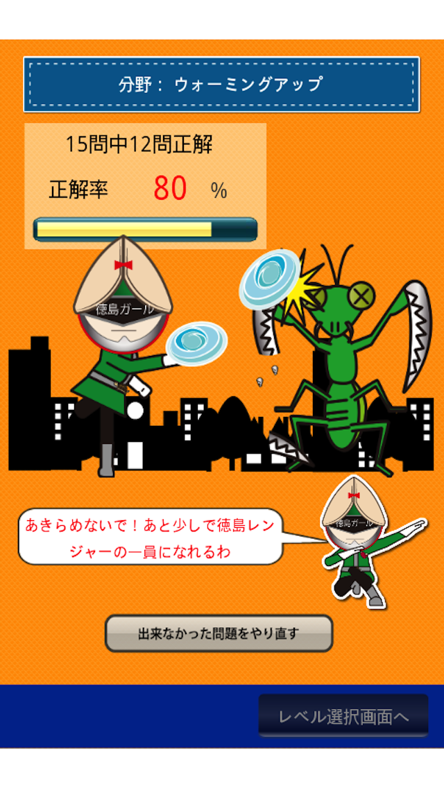 徳島県民の証 screenshot1