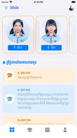 Game screenshot Go Global School apk