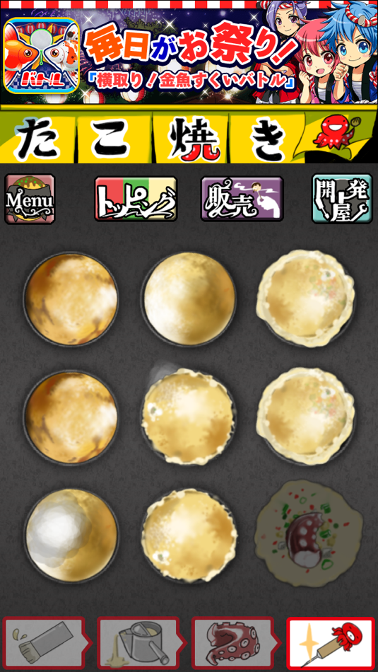 #2. Takoyaki Master (iOS) 由: AMGAMES Inc.