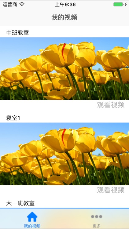 VS监控客户端--智能摄像机移动监控