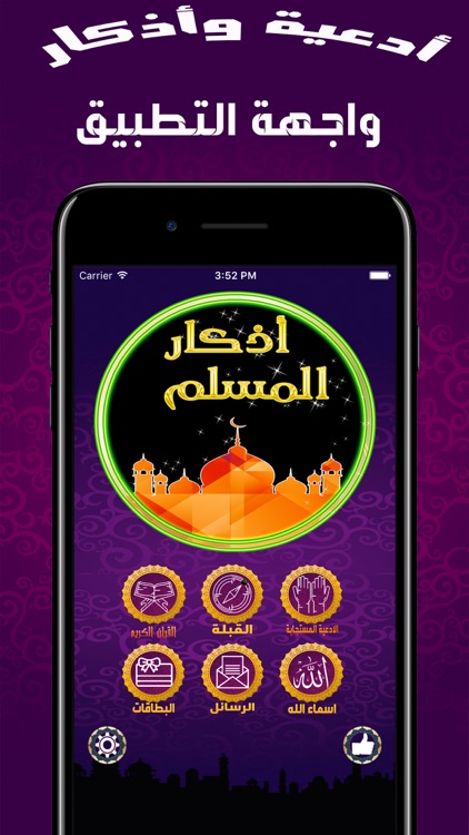 روائع الأذكار- اذكار الصباح والمساء والقران الكريم