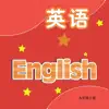 九年级英语上册 - 译林版初中英语 App Delete
