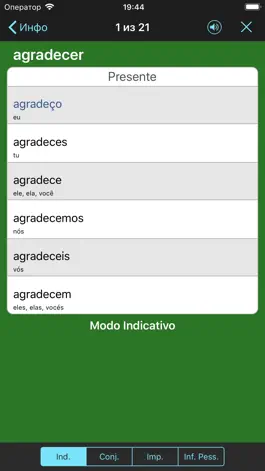 Game screenshot Portuguese Verbs & Conjugation hack