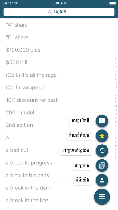 Screenshot #2 pour MEF-Dictionary