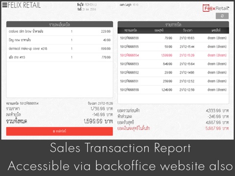 Felix Retail POS & Stock Mgmt screenshot 3