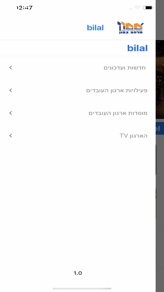 #2. ElectricNorth (iOS) 由: IEC Workers Association - Northern District
