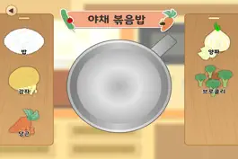 Game screenshot 나도 요리사 for iPhone hack