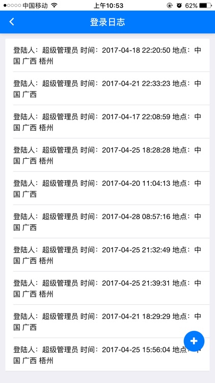 巧办公 screenshot-4