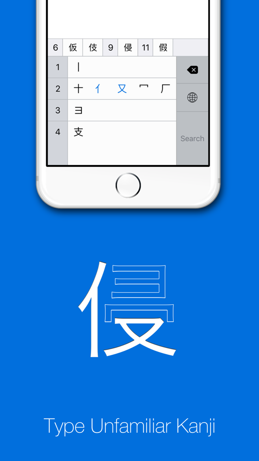 #5. KanjiKey Keyboard (iOS) By: Serpenti Sei LLC