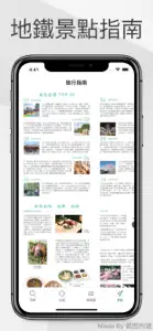 Taipei MRT Travel Guide screenshot #5 for iPhone