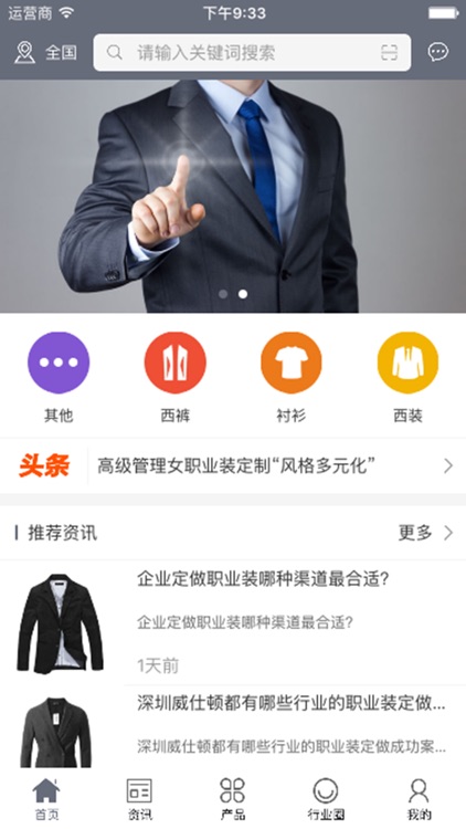 中国职业服交易平台