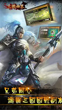 Game screenshot 三国世界：回合制国战策略手游 mod apk