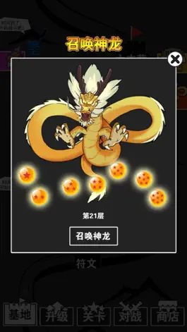 Game screenshot 汉字攻防战 mod apk