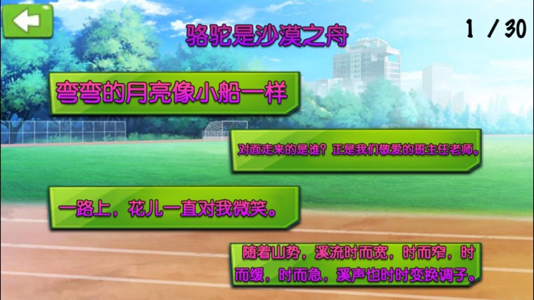 修辞手法排排站-趣动课堂