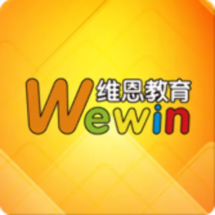 维恩教育 Читы