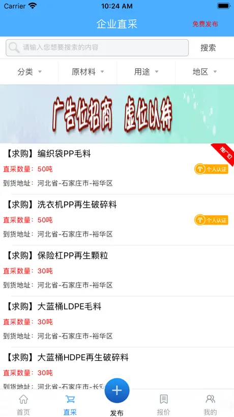 客印旅行-国际机票预定比价平台