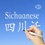 Sichuanese - Chinese Dialect