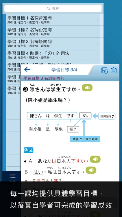 檸檬樹-大家學標準日本語初級本