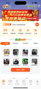 读赢波经 screenshot #2 for iPhone