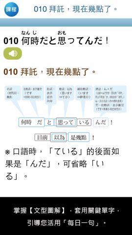 大家學標準日本語【每日一句】生氣吐槽篇のおすすめ画像3