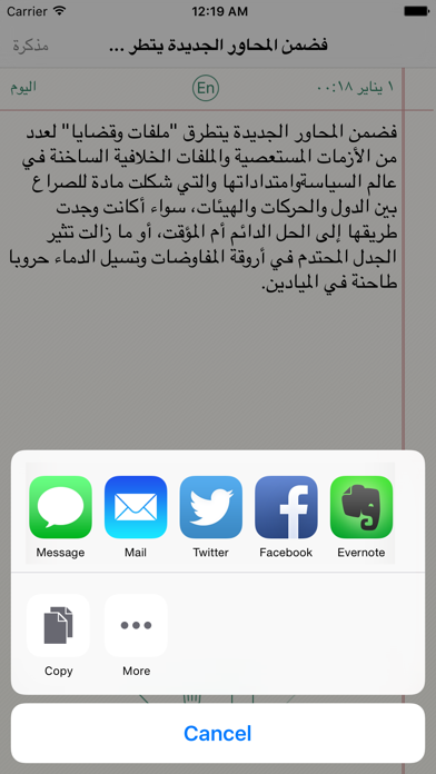 Screenshot #3 pour Arabic Note Faster Keyboard العربية ملاحظة لوحة ال