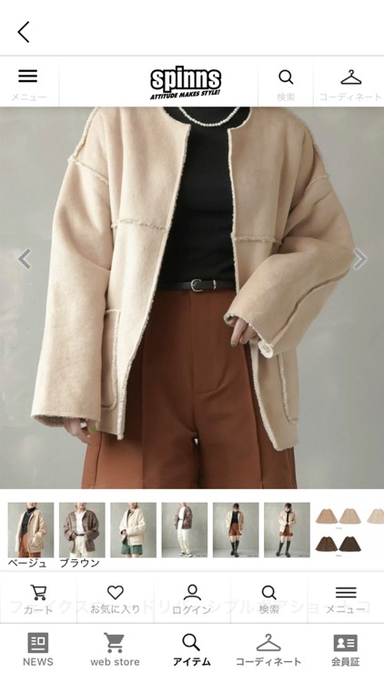 SPINNS公式アプリ screenshot-4