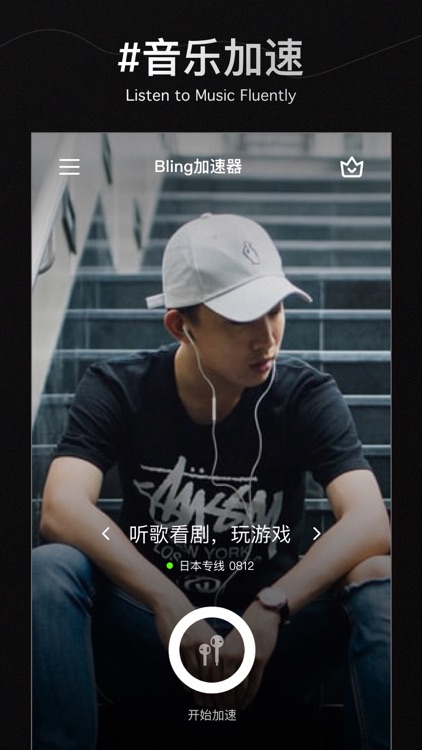 Bling加速器-海外华人回国加速 screenshot-3