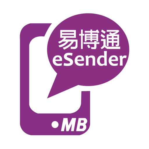 易博通eSender iOS App