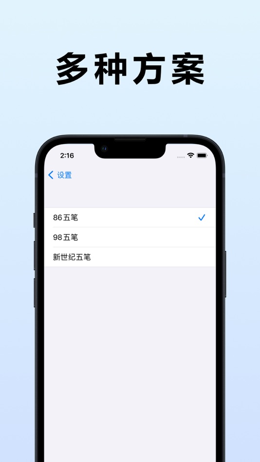 #5. 查五笔 - 五笔入门级工具箱 (iOS) Podle: 延鑫 唐