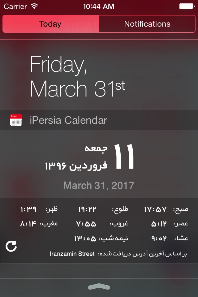 iPersia Calendar Arz تقویم ارز screenshot 2