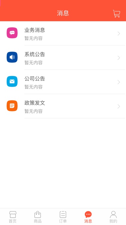非特易购 screenshot-3