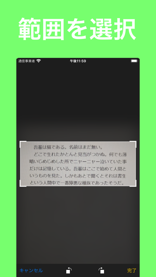 #2. 撮るだけ文字認識 (iOS) 게시자: Takashi Tomoto