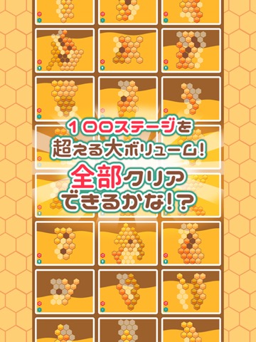 頭が良くなるブロックパズル ハメコムハニカムのおすすめ画像3