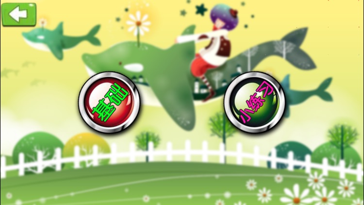 修辞手法排排站-趣动课堂 screenshot-4