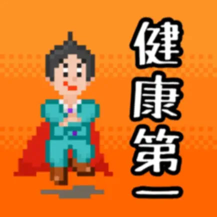 禁酒マン-断酒して二日酔いとおさらば！- Читы