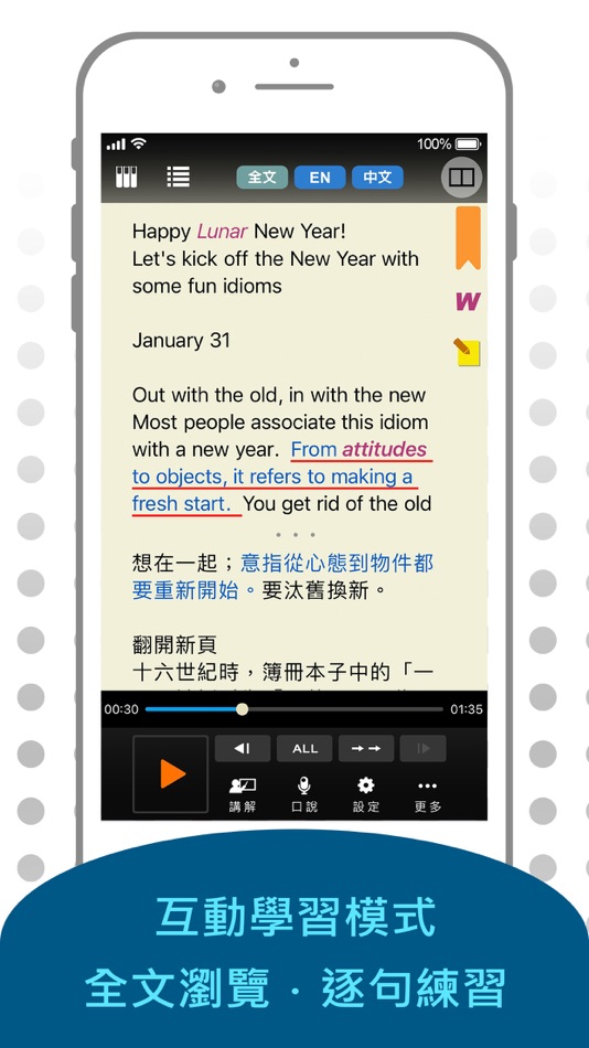#3. 空中英語教室 通用版 (iOS) 来自: Soyong Corporation