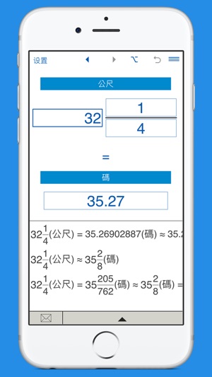 碼到米轉換器 - 米到碼轉換器 - 长度单位换算(圖3)-速報App
