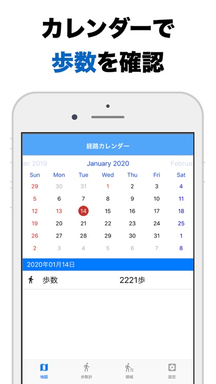 足跡 -  移動履歴GPSルート記録し自分の移動軌跡がわかる screenshot-3