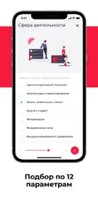 Сайт знакомств с ассистентом screenshot #4 for iPhone