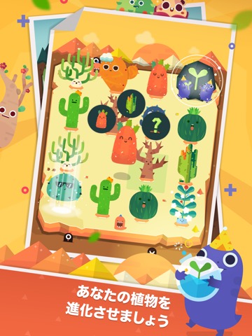 Pocket Plants: 歩くゲーム、植物 育成のおすすめ画像3