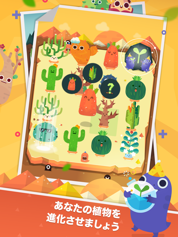 Pocket Plants: 歩くゲーム、植物 育成のおすすめ画像3