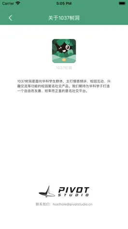 Game screenshot 1037树洞 hack