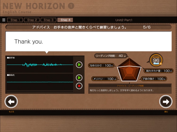 NEW HORIZON Speaking 1 screenshot-4