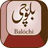 Balochi Keyboards contact information