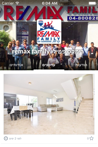 remax family רימקס פמילי by AppsVillage screenshot 2