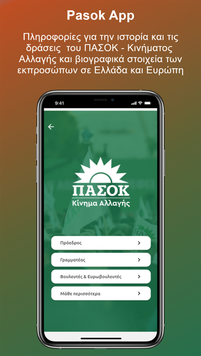Pasok App Screenshot